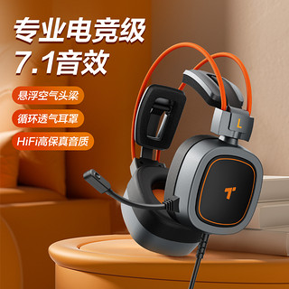 Tangmai 唐麦 H28游戏耳机头戴式有线耳麦电脑电竞耳机7.1声道吃鸡降噪线控