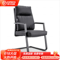 创圣会客椅班前椅接待洽谈椅 办公椅电脑椅皮椅 商务经理会议椅