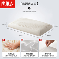 南极人(Nanjiren)乳胶枕头枕芯舒颈睡眠深度家用一对单只宿舍学生单人高低整头男 欧洲大方枕-BMX 单只装