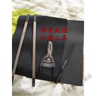 世达（SATA）弹壳打磨工具五金工具壳DIY壳戒指钳子钢锯砂纸套装 打磨工具一套 磨工具一套