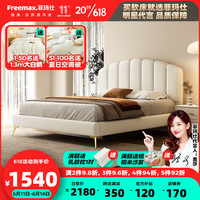 菲玛仕(freemax)现代简约真皮床卧室头层牛皮双人床婚床极简主卧大床-RC149 单床 1500mm*1900mm 支架结构