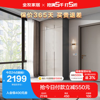 全友家居 衣柜卧室极简风模块化收纳智能感应灯平开门储物柜子DG10010