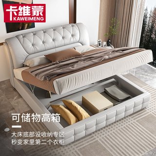 卡维蒙床双人床1.8m*2.0m现代简约卧室床主卧大床高箱床婚床储物真皮床 床+2柜+椰棕床垫 ②1.8x2米6抽屉床