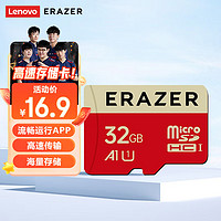 Lenovo 联想 T100 MicroSD存储卡 32GB（UHS-I、A1、U1）