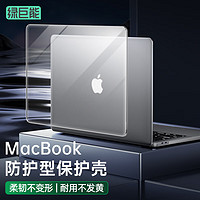 IIano 绿巨能 MacBook Air笔记本电脑保护壳 老款款苹果防指纹耐磨防刮套装A1369/A1466 13.3英寸磨砂白