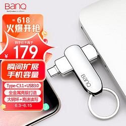 BanQ 512GB Type-C3.1 USB3.0 U盘 C90大钢环高速款 银色 OTG手机电脑两用优盘 全金属360度旋转设计