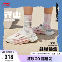 LI-NING 李宁 CF溯行山slipper丨板鞋情侣鞋2023运回弹透气潮流休闲鞋AGLT199