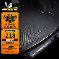 MICHELIN 米其林 汽车后备箱垫适用凯美瑞轩逸迈腾迈腾速腾宝马奥迪奔驰尾箱垫