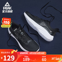 PEAK 匹克 男鞋跑步鞋新款夏季网面耐磨跑鞋轻便减震舒适透气运动鞋子 黑色/大白 43