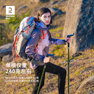 迪卡侬登山杖户外爬山伸缩徒步老人装备轻便手杖ODAP MT500 - 单根雾霾蓝-23年新