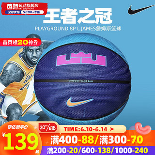 耐克（NIKE）篮球 23新款詹姆斯花球撞色联名款户外比赛训练耐磨防滑7号球 DO8262-426 7