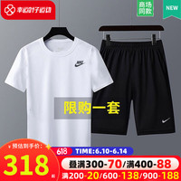 耐克(NIKE)运动套装男 23夏季新款跑步训练上衣宽松透气短袖T恤 运动裤短裤 白T+黑色短裤 L