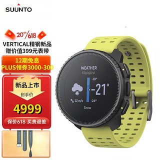 颂拓（SUUNTO）Vertical户外运动手表双频多星GPS定位心率血氧跑步智能腕表地图 新品极光精钢黄