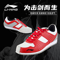 李宁（LI-NING）击剑鞋男女专用训练鞋竞技比赛防滑耐磨专业竞技鞋红/白/灰40码