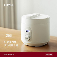 olayks 欧莱克 出口日本原款电压力锅家用小型迷你智能3L高压锅饭煲1-2人3