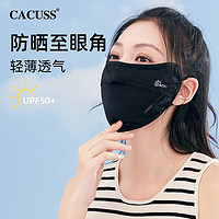 CACUSS 防晒口罩