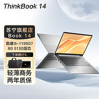 ThinkPad 思考本 [标配全新]联想ThinkBook 14 1LCD 14英寸