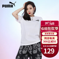 PUMA彪马短袖男女装 23春夏新款户外运动透气潮简约纯色打底衫T恤半袖 845925-02/偏小一码 S/170/92A