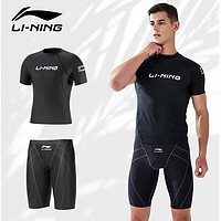 李宁（LI-NING）李宁（LI-NING）泳衣男专业游泳裤男士泳衣套装25-69短袖套装XL