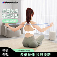 Boodain爆弹 瑜伽拉力器 家用健身弹力带开肩颈美背拉伸器八字拉力器 加长款-抗断裂