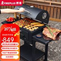 FIREPLUS烧烤炉家用烧烤架户外庭院美式焖烤碳烤炉 多功能烤肉炉 阿瑞斯烤炉I烤支I豪华工具箱
