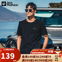 狼爪 T恤男春夏新品户外运动休闲体恤透气宽松半袖纯色快干短袖