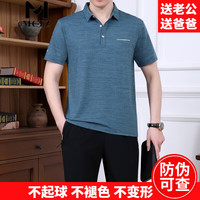 MCTZ高档中老年短袖长裤运动套装男夏季卫衣旅行休闲宽松气质帅气服饰 群青 L