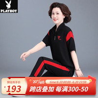 花花公子（PLAYBOY OUTDOOR）母亲节中老年妈妈夏装运动套装洋气短袖T恤女新款中年卫衣两件套 ATS-2391 黑/酒红 2XL 建议120-130斤