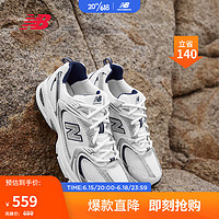 new balance 男鞋女鞋530系列经典缓震轻便运动休闲老爹鞋 MR530SG白色