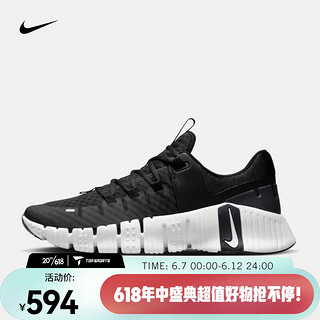 耐克（NIKE）男子训练鞋 FREE METCON 5 DV3949-001 40