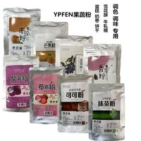 烘焙蛋糕抹茶粉可可粉草莓粉馒头牛扎糖雪花酥饼干色素粉专用材料