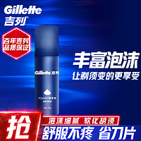 Gillette 吉列 男士剃须泡沫 清新柠檬型 50g