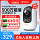 360 8Max 云台摄像机