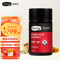 COMVITA 康维他 麦卢卡蜂蜜UMF18+250g新西兰原装进口纯正天然蜂蜜manuka