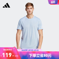 adidas 阿迪达斯 官方男装夏季新款速干跑步运动上衣短袖T恤IC7631 淡粉蓝 A/S
