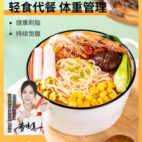寻面说魔芋米线粉丝0脂肪低热量代餐速食低卡饱腹方便速食
