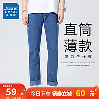 JEANSWEST 真维斯 男士休闲牛仔长裤 LY-32-181007