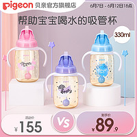 Pigeon 贝亲 magmag重力球大宝宝吸管杯PPSU儿童学饮水杯