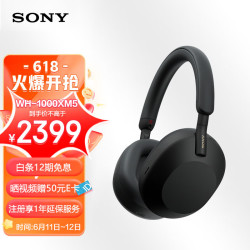 SONY 索尼 WH-1000XM5 耳罩式头戴式主动降噪蓝牙耳机 黑色