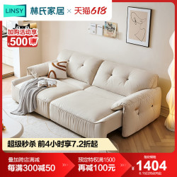 【省300元】林氏家居客厅家具_LINSY 林氏家居 网红客厅小户型布艺沙发现代简约电动沙发床林氏木业G081多少钱-什么值得买