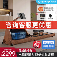 麦瑞克(MERACH)Utry麦瑞克联名 划船机家用无线水阻磁控运动健身器材 R10 水磁双阻/私教直播课
