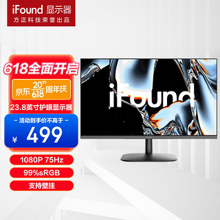 iFound 23.8英寸 IPS硬屏 全高清 75Hz 可壁挂 节能认证