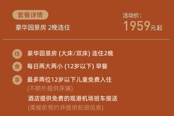 全程不加价包括暑假，依山傍海风景好！越南中部兰珂悦椿度假村 豪华园景房2晚连住含双早套餐