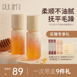PULJIM 护发精油女精油护发修复干枯烫染防毛躁柔顺持久留香不油腻