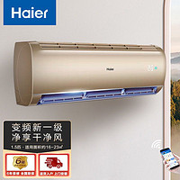 Haier 海尔 1.5匹空调一级能效智能变频家用节能空调自清洁冷暖