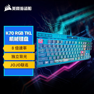 美商海盗船 K70 TKL 87键 有线机械键盘 黑色 Cherry红轴 RGB