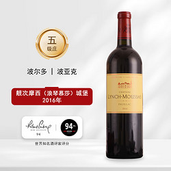 Chateau Lynch Moussas 靓茨摩斯酒庄 法国1855五级庄靓次摩西（浪琴慕莎）城堡干红葡萄酒2016