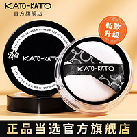 KATO-KATO KATO散粉定妆粉蜜粉粉扑控油持久保湿不脱妆不卡粉学生党