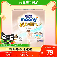 moony 极上通气 宝宝拉拉裤 L32/XL28/XXL21片