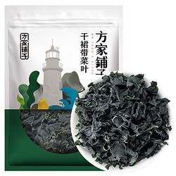 方家铺子 六星裙带菜268g/袋装 烘干海带菜海产干货 凉拌煲汤 始于1906